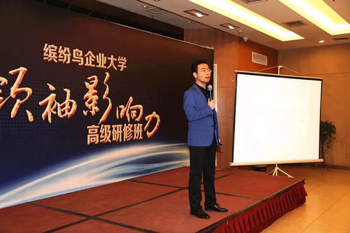 繽紛鳥企業大學成功舉辦目標管控系統咨詢課程，推動商務信息咨詢高質量發展