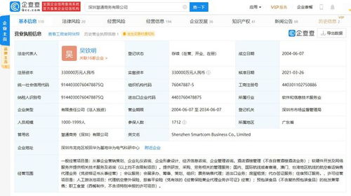 華為子公司業務拓展 新增房屋租賃與企業咨詢，賦能產業生態