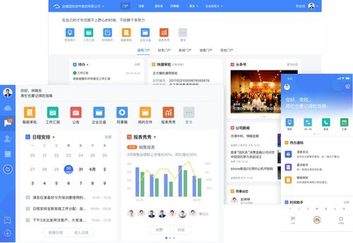 云之家門戶解決方案,企業統一協作入口