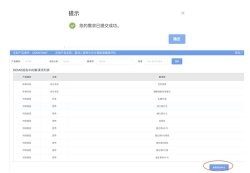 嬰幼兒保健領(lǐng)域基因產(chǎn)品的快速定制與企業(yè)業(yè)務(wù)系統(tǒng)優(yōu)化指南