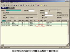 神州數(shù)碼易飛ERP食品飲料行業(yè)解決方案 企業(yè)業(yè)務(wù)系統(tǒng)定制指南